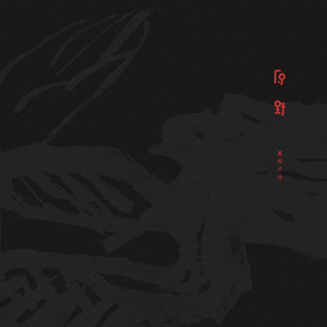 亚洲无码国产1区2区
